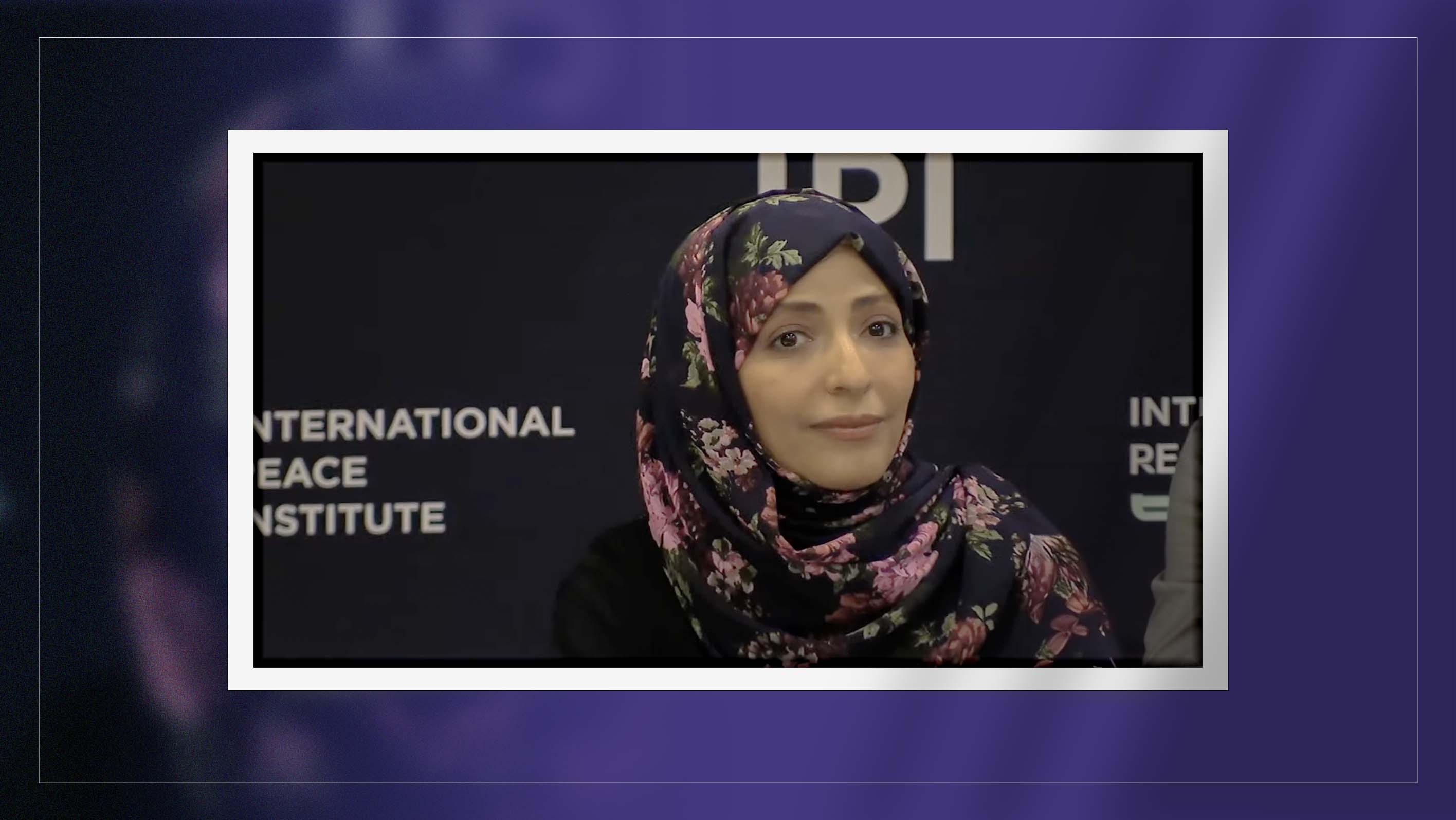 توكل كرمان في ندوة للمعهد الدولي للسلام: العالم ما زال يخفق في دعم النساء والسلام